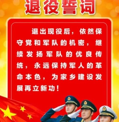 为什么退伍回来的路上要穿军装乘车？