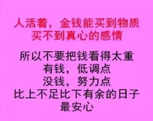 为什么说一个人发达了千万不要到处显摆？