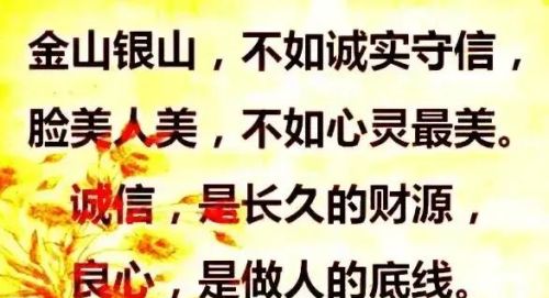 为什么说一个人发达了千万不要到处显摆？