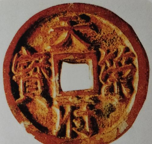 中国封建王朝时期的五代十国的钱币收藏价值高吗？