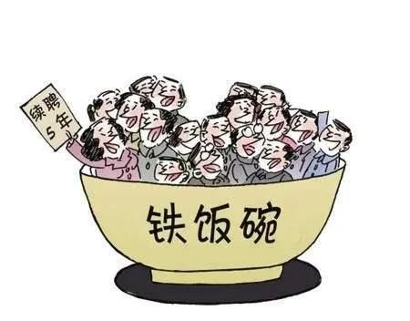 国企正式职工，能辞退吗？