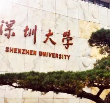 广州大学与深圳大学哪个强一些？
