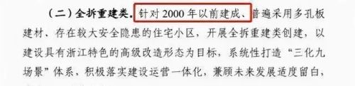 \n2022年以后，预制板房将全面拆除吗？居民如何安置？