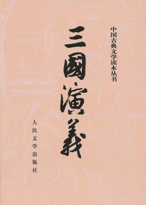 蔡东藩先生的《中国历朝通俗演义》为什么没能像《三国演义》那样火起来？