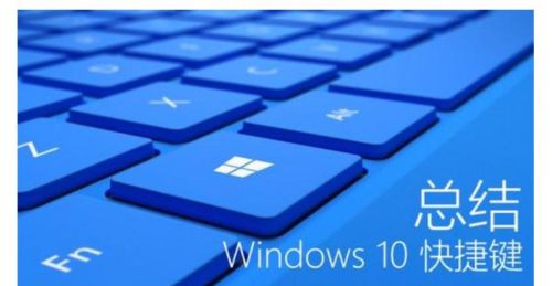 windows10下有哪些必须掌握的快捷键？