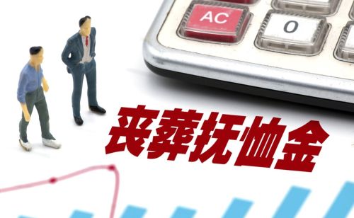 退休人员过世后，可以领取40个月的养老金，这是真的吗？