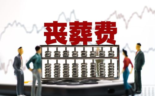 退休人员过世后，可以领取40个月的养老金，这是真的吗？