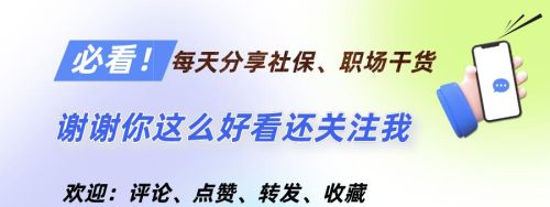 退休人员过世后，可以领取40个月的养老金，这是真的吗？