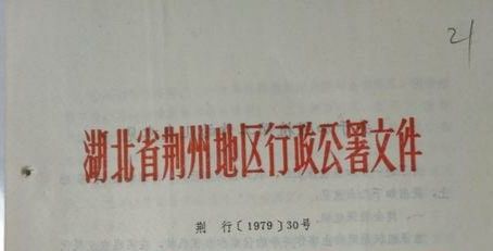 为什么我国居民身份证上有的地址写的是XX省XX县，而没有地级市名称？