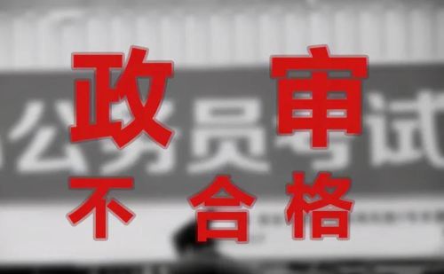 父母行政拘留过影响公安政审吗？