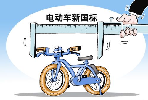 电动车新国标意义在哪？为了限速还是抢钱？