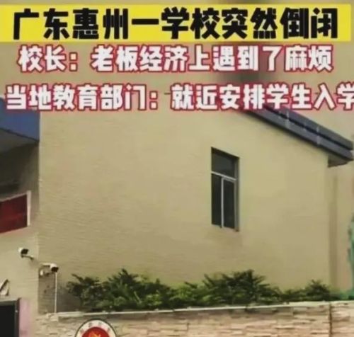 各地小学接二连三出现倒闭，这是怎么了？