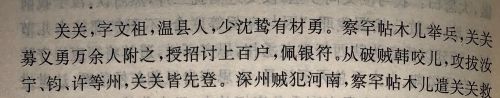 元末察罕帖木儿率领的军队是元朝正规军还是他招募的地方军队？