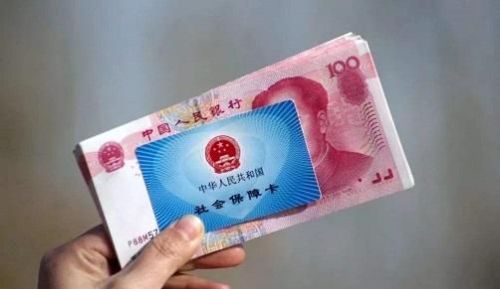 拿到退休金，你会高兴？还是会默默叹息自己老了？