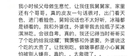 “不要把小孩寄宿到亲戚家”，过来人透露亲身经历，说不尽的心酸