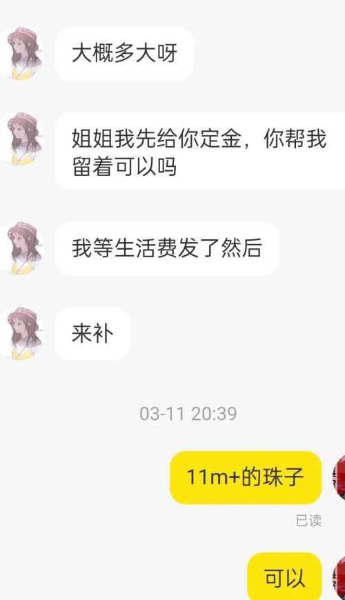 在闲鱼捡过最大的漏是什么？