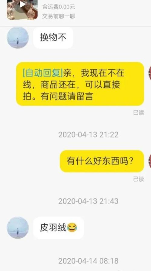 在闲鱼捡过最大的漏是什么？