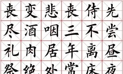 怎么练好字？