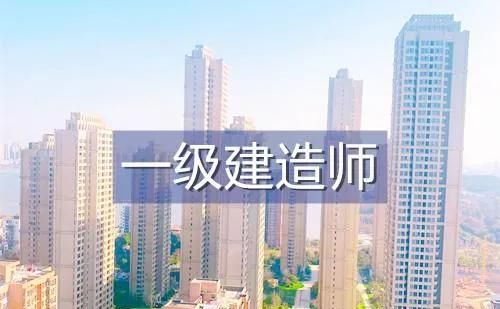 建造师资质改革，一级建造师的春天真的来了吗？