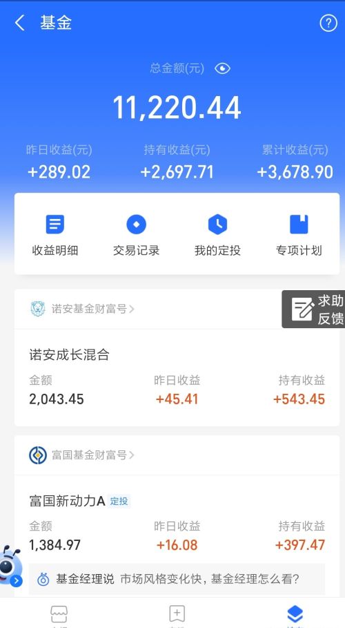 一万块钱投入基金，每月能有600收入吗？