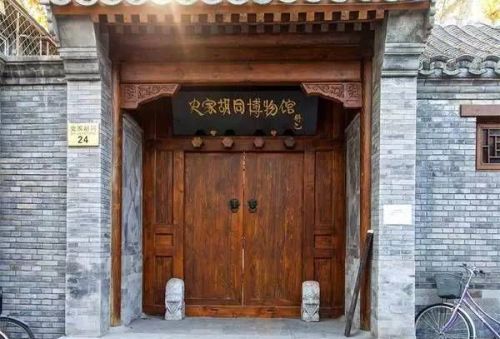 北京的史家胡同里曾住过哪些名流高官？