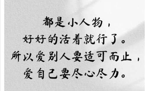 鼓励自己最好的13句话，是什么？