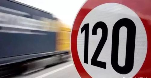 高速限速是最高120，那为什么汽车在生产时不设置最高速度为120？