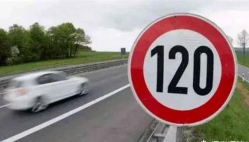 高速限速是最高120，那为什么汽车在生产时不设置最高速度为120？