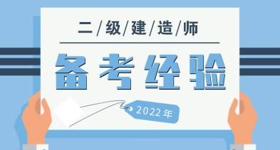 二级建造师市政难考吗？