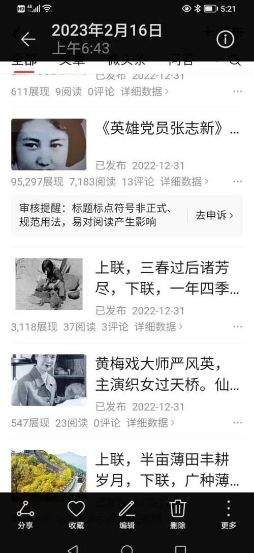 年轻时最令你难以忘怀的是什么事？