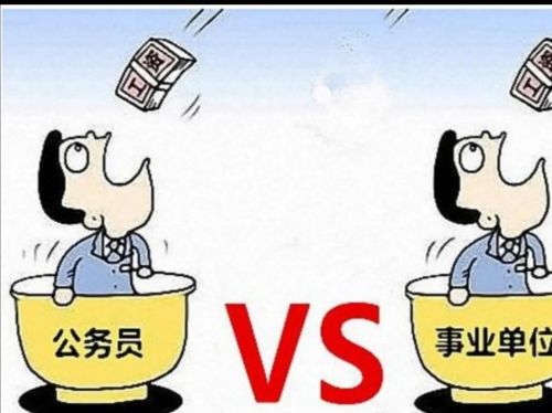 事业单位干部身份转为公务员身份条件是什么？