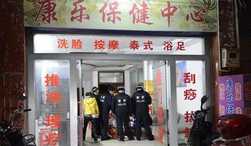 足浴按摩店的招牌上打上“保健”、“养生”这类字样是否也属于医疗范畴和非法行医？你怎么看？