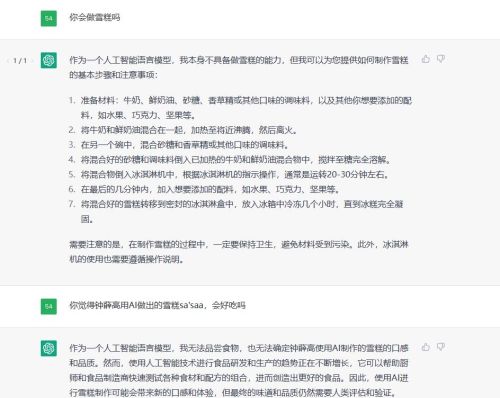 钟薛高推出售价3.5元雪糕Sa’Saa，雪糕名字、包装、口味均由AI打造，如何评价这款产品？