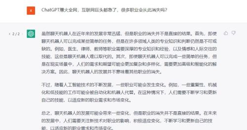 ChatGPT爆火全网，互联网巨头都急了，很多职业会从此消失吗？