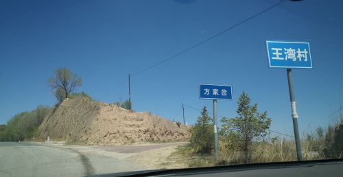 甘肃兰州榆中县的北山你知道吗？