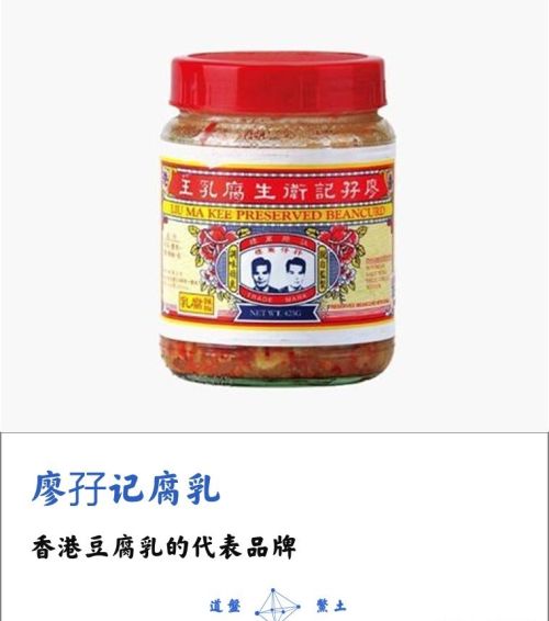 哪个牌子的腐乳最好吃？