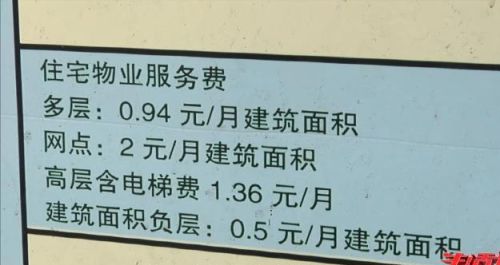 面对业主提出“我住一楼，一万年不坐电梯，凭啥要交电梯费”这样的问题，物业该如何解答？