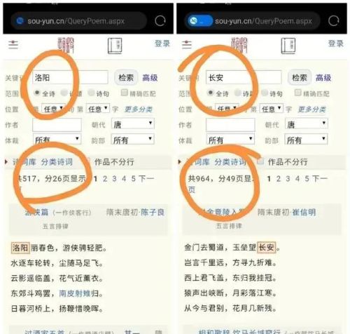 古人诗词歌赋里描写最多的城市是哪个？长安、苏州、成都、南京？