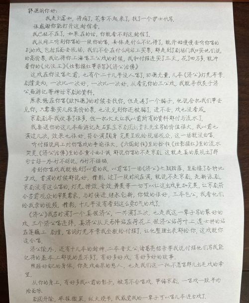 老人临终托书可能系伪造，郭德纲是被骗了还是自导自演搞噱头？