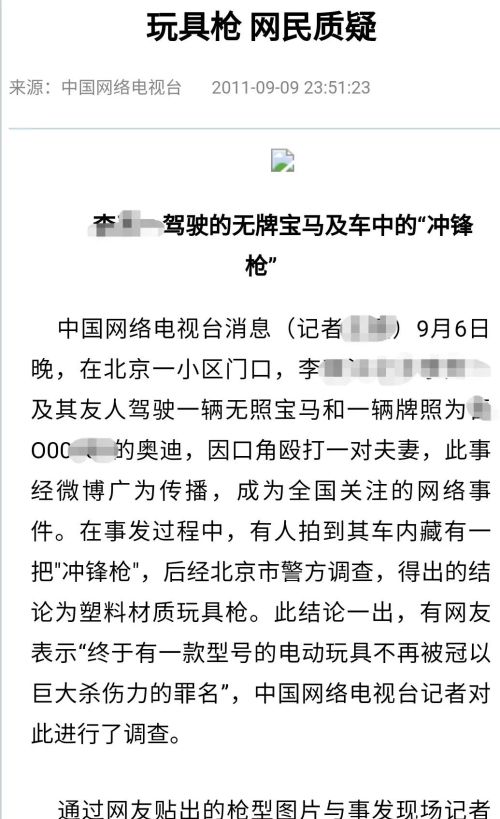 玩具厂造的数千支塑料枪被认定为枪支，负责人刑满后仍要申诉，如何从法律角度解读？