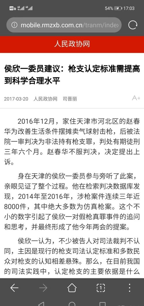 玩具厂造的数千支塑料枪被认定为枪支，负责人刑满后仍要申诉，如何从法律角度解读？