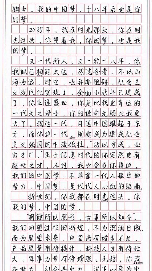 高中学生怎样练字才能写出又快又好看的字？