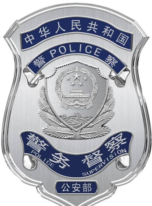 新《警察法》中，人民警察包括哪些警察？