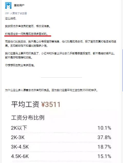 应届大学生实习存在哪些问题？