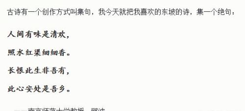 如何评价著名学者郦波和康震的诗词水平？