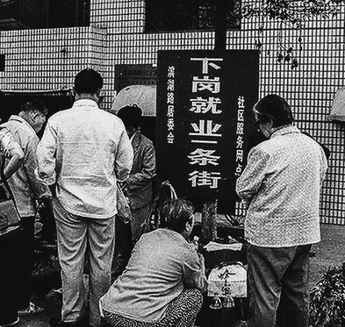 下岗工人，几十年过去！生活如何？