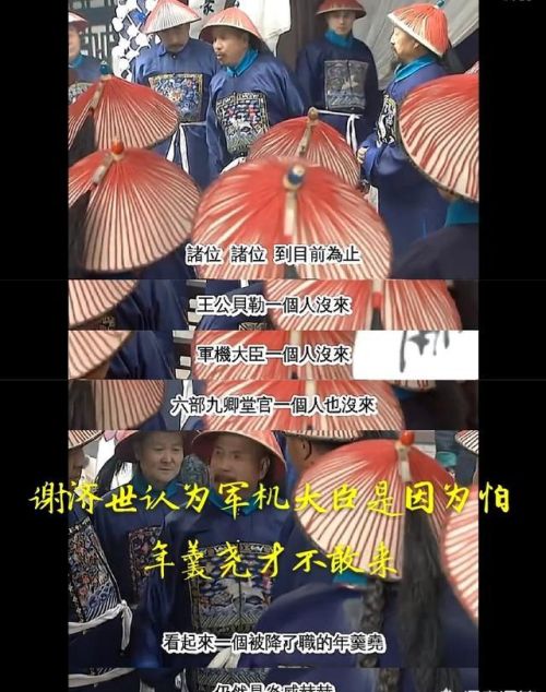 《雍正王朝》里面孙嘉诚死了，为什么军机大臣都不去给他上香，他们在顾忌什么？