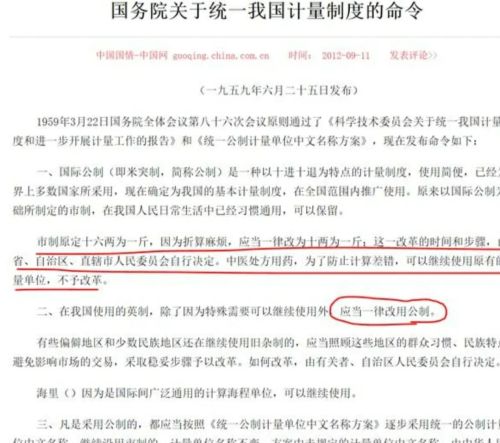 为什么公斤是西方发明的，却是市斤的整数倍，而西方自己的英镑等，则反而难以折算？