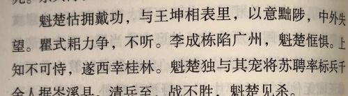 如何评价南明把“首都”设在肇庆？永历皇帝三进三出肇庆，为何不久驻呢？