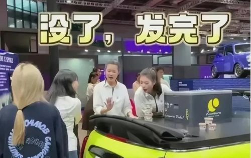 宝马MINI车展，冰激凌只给了外国人，中国人差在哪？